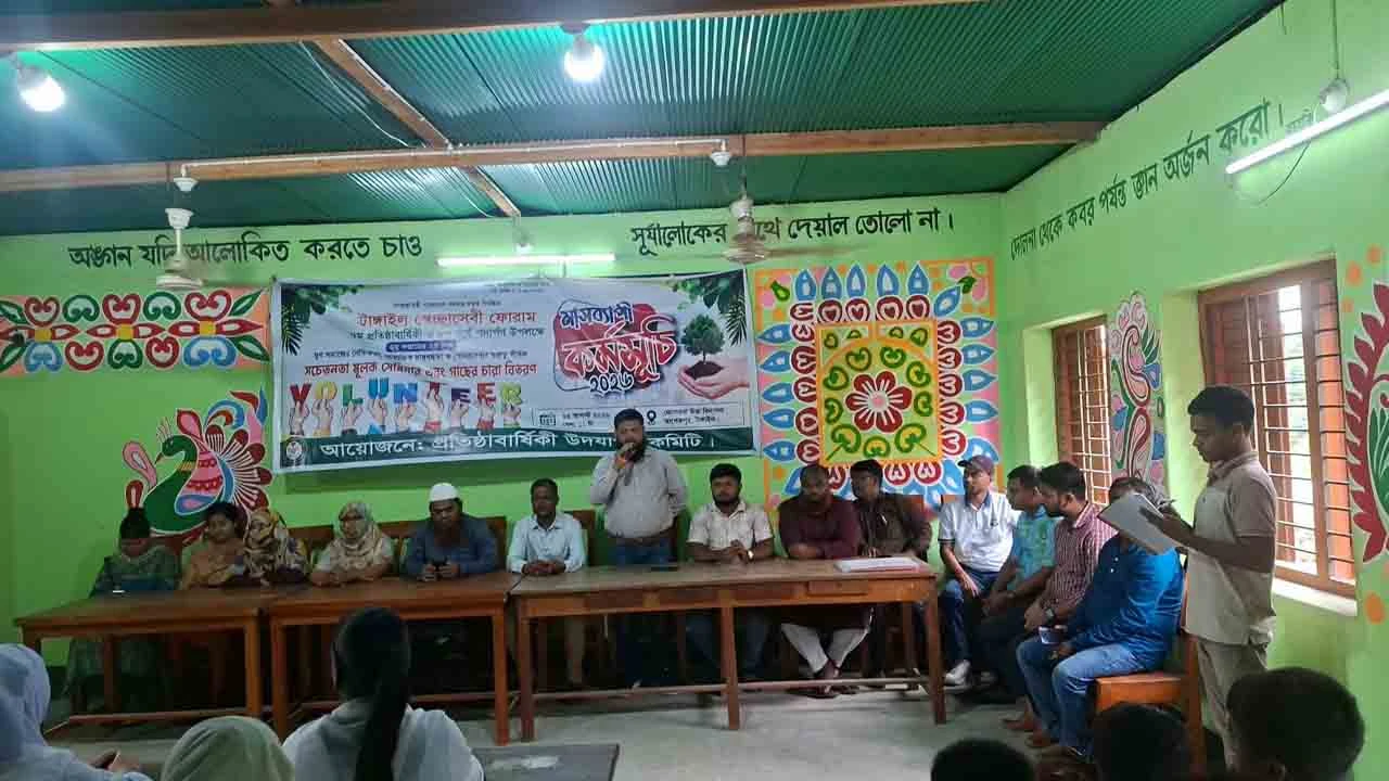যুব সমাজের নৈতিকতা, সামাজিক দায়বদ্ধতা ও স্বেচ্ছাসেবার গুরুত্বের টাঙ্গাইলে সচেতনতামূলক সেমিনার