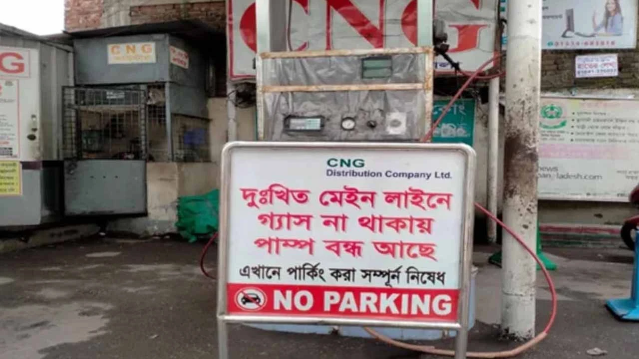 গ্যাস সংকটে ব্রাহ্মণবাড়িয়ায় সব ফিলিং স্টেশন বন্ধ