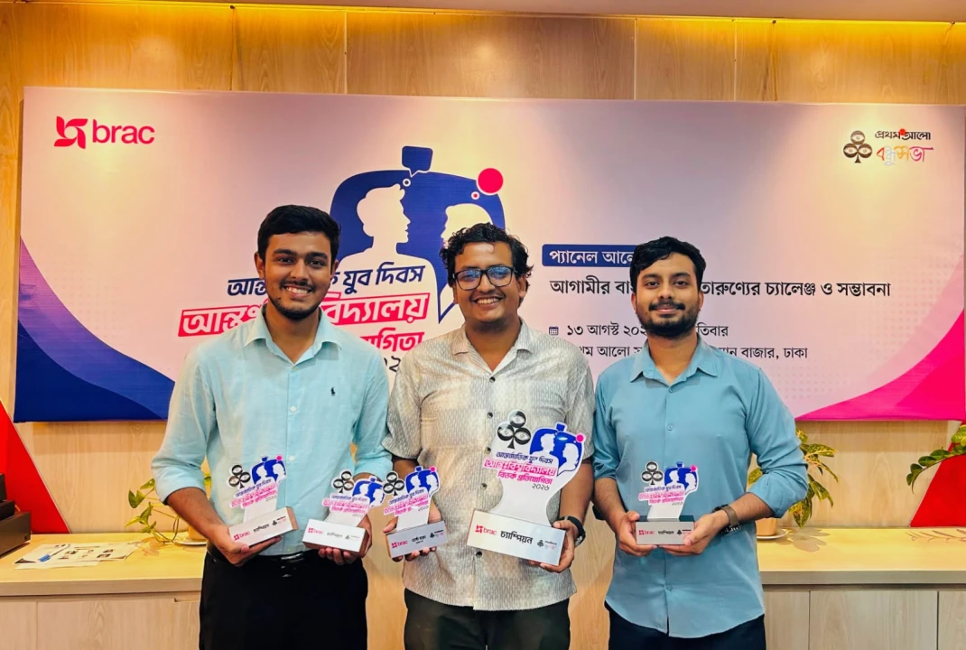 ঢাবিকে হারিয়ে আন্তবিশ্ববিদ্যালয় বিতর্কে চ্যাম্পিয়ন বুটেক্স