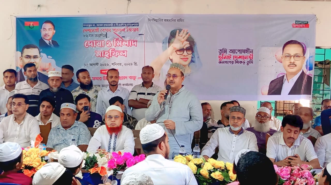 ভালুকায় বেগম খালেদা জিয়ার জন্মদিন উপলক্ষে মিলাদ ও দোয়া মাহফিল