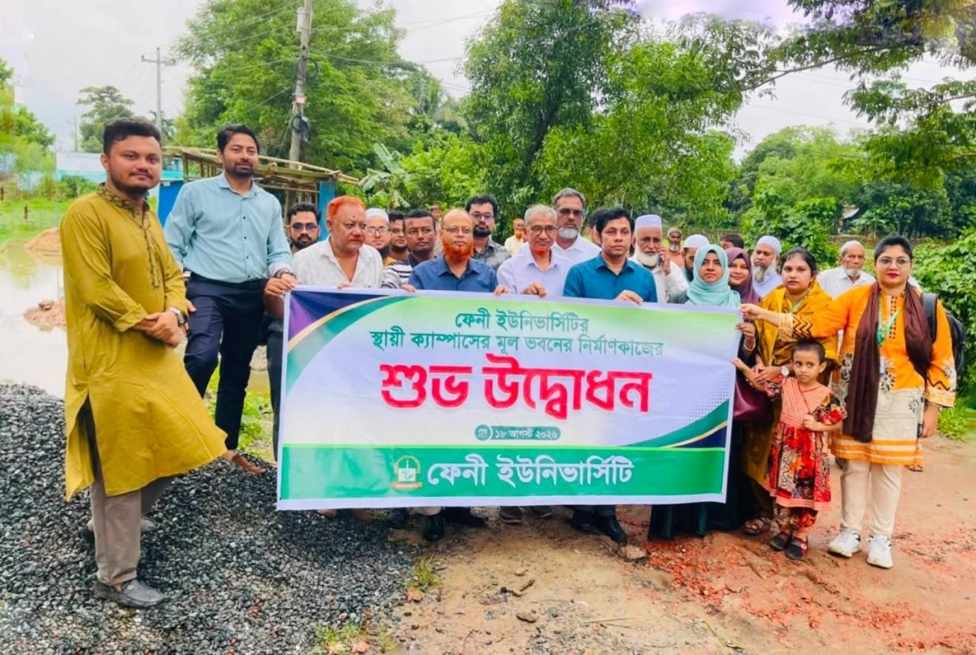 ফেনী ইউনিভার্সিটির স্থায়ী ক্যাম্পাসের নির্মাণকাজের উদ্বোধন