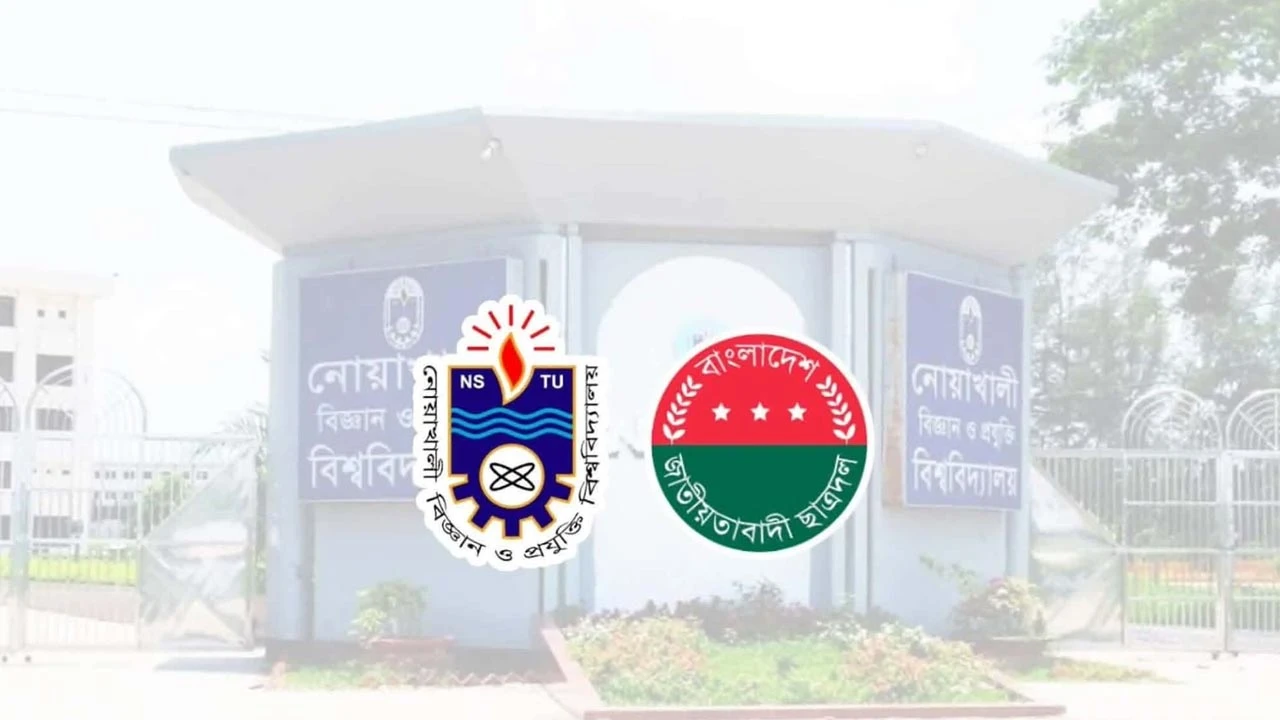 ক্যাম্পাস বিনির্মাণে নোবিপ্রবিতে ছাত্রদলের শিক্ষার্থীবান্ধব ৬ প্রস্তাব