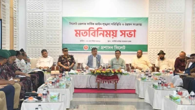 সিলেটের আইন-শৃঙ্খলা পরিস্থিতি নিয়ন্ত্রণে মাদক, চাঁদাবাজি ও অবৈধ অস্ত্রের বিরুদ্ধে কঠোর ব্যবস্থা নেওয়ার নির্দেশ স্বরাষ্ট্রমন্ত্রীর