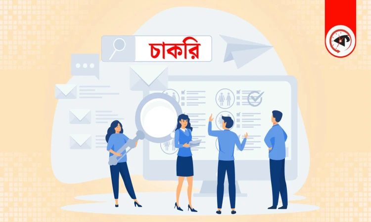 এইচএসসি পাসেই আবেদন করুন সেলস অ্যাসিস্ট্যান্ট পদে