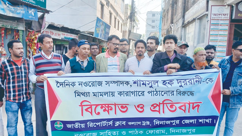 নওরোজ সম্পাদক শামসুল হক দুররানীর মুক্তির দাবিতে বিভিন্ন স্থানে মানববন্ধন-বিক্ষোভ