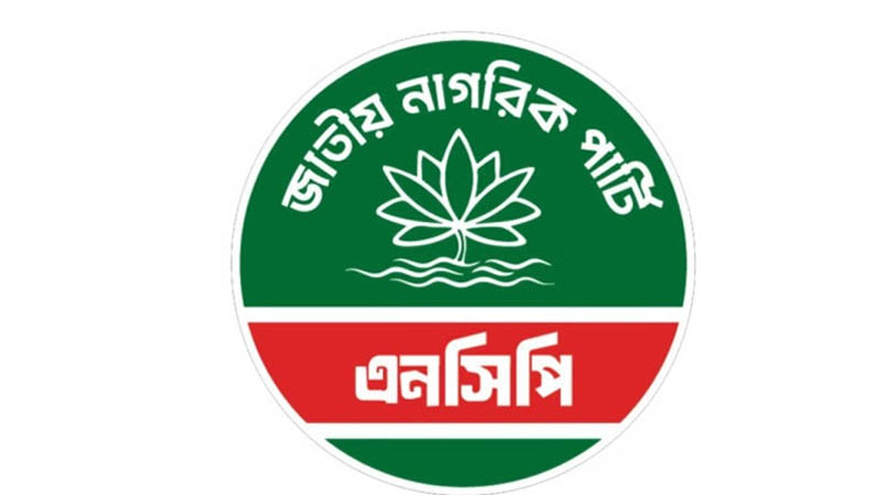 সিলেট বিভাগের ৫টি আসনে প্রার্থীর নাম ঘোষণা করল এনসিপি