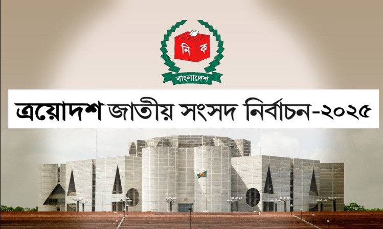 সিলেটে কোন আসনে রিটার্নি ও সহকারি রিটার্নি কর্মকর্তার দায়িত্বে যারা