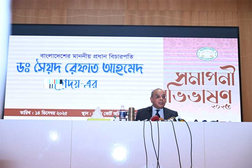 অসৎ বিচারকদের বিরুদ্ধে ব্যবস্থা নিতে হবে : প্রধান বিচারপতি