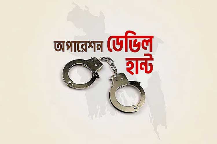 দেশজুড়ে 'অপারেশন ডেভিল হান্ট ফেজ-২' শুরু, গ্রেপ্তার ১০৪৩
