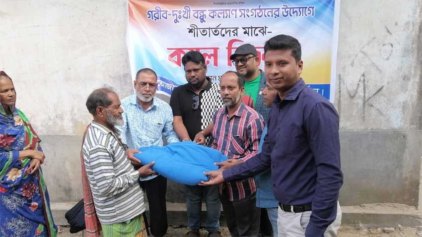 মহান বিজয় দিবস উপলক্ষে শীতার্তদের পাশে গরীব-দুঃখী বন্ধু কল্যাণ সংগঠন