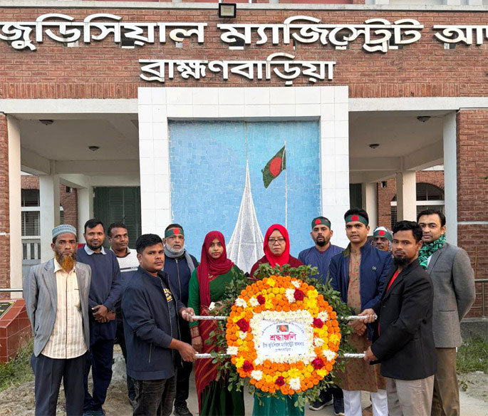 ব্রাহ্মণবাড়িয়া চীফ জুডিসিয়াল ম্যাজিস্ট্রেট আদালতের মহান বিজয় দিবস উদযাপন