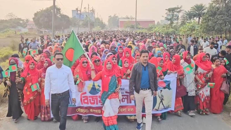 রূপগঞ্জে বিএনপির উদ্যোগে বিজয় মিছিল ও পথসভা