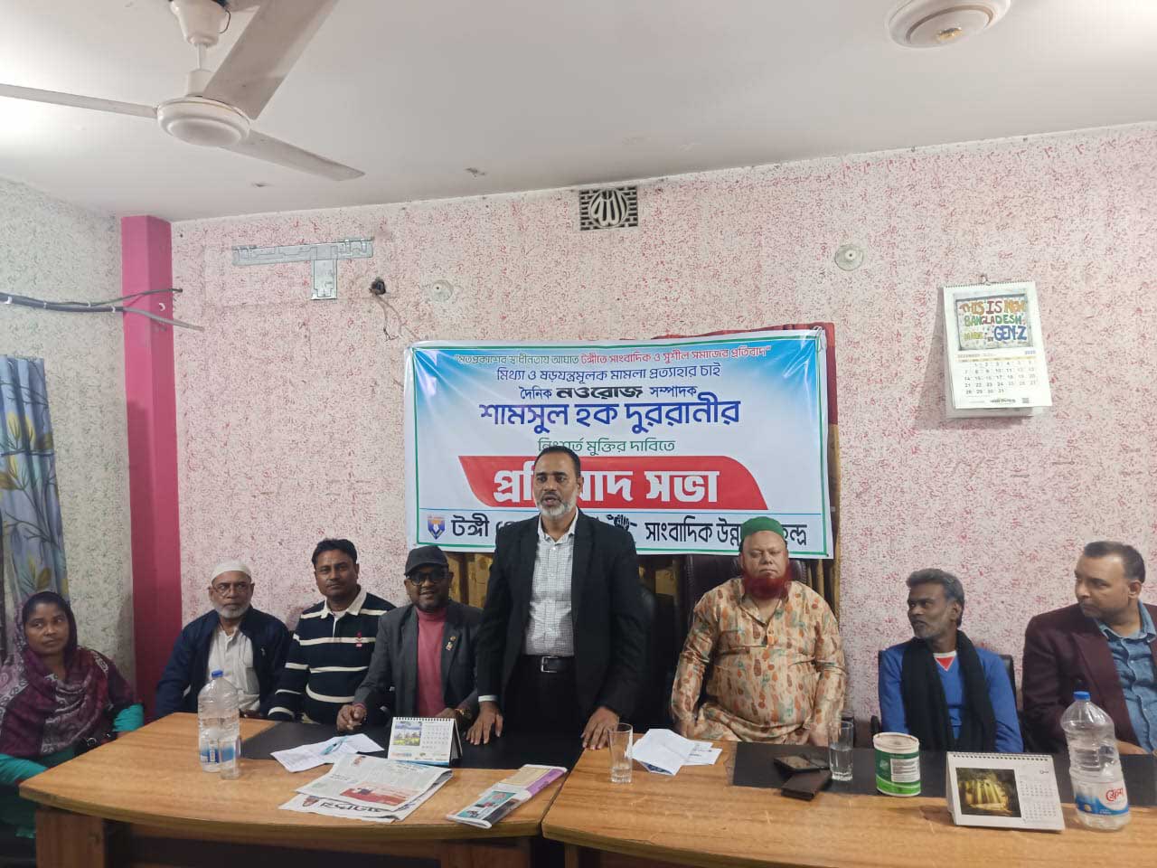 নওরোজ সম্পাদকের নিঃশর্ত মুক্তির দাবিতে টঙ্গীতে প্রতিবাদ সভা