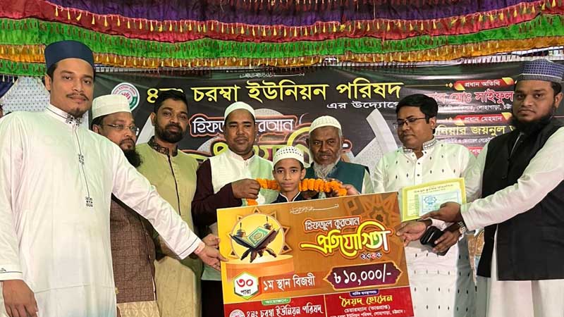 লোহাগাড়ায় হিফজুল কুরআন প্রতিযোগিতা, বিজয়ীদের সনদ ও নগদ অর্থ পুরস্কার