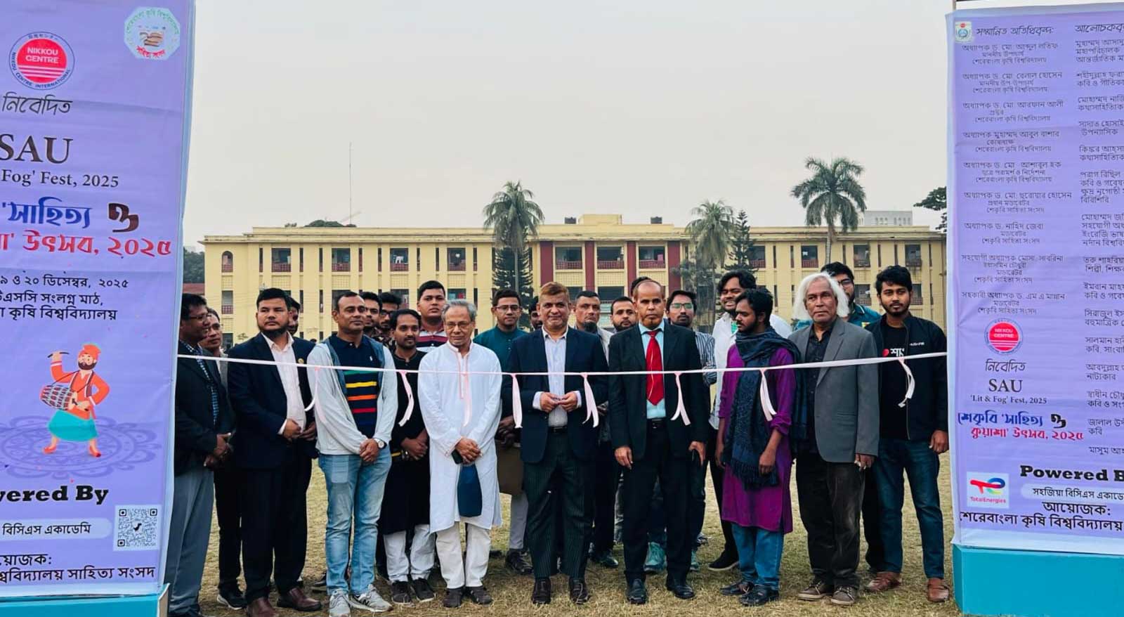 শেরেবাংলা কৃষি বিশ্ববিদ্যালয়ে তিন দিনব্যাপী 'সাহিত্য ও কুয়াশা' উৎসব আয়োজিত
