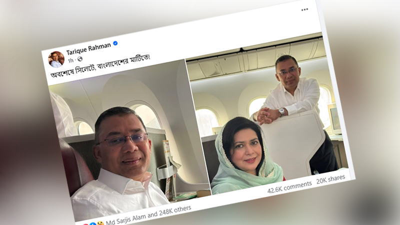 অবশেষে সিলেটে, বাংলাদেশের মাটিতে: তারেক রহমান