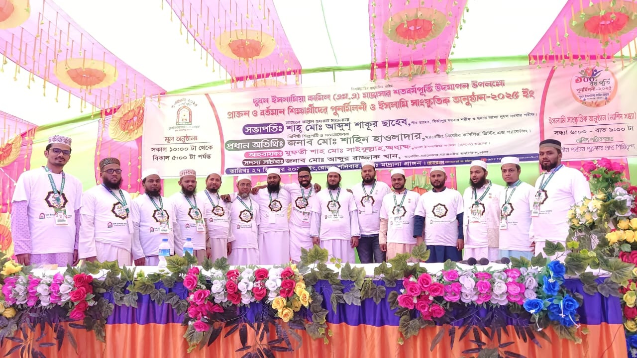 ঐতিহ্য, শিক্ষা ও আত্মপরিচয়ের এক শতক