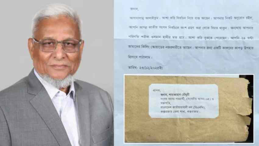 ‘আপনার অবস্থা হাদির মতো হবে’