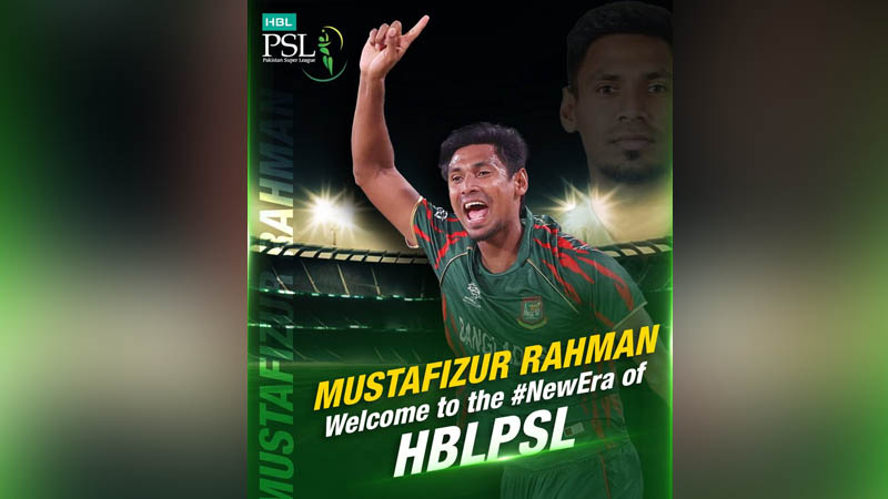 মোস্তাফিজকে লুফে নিল পিএসএল