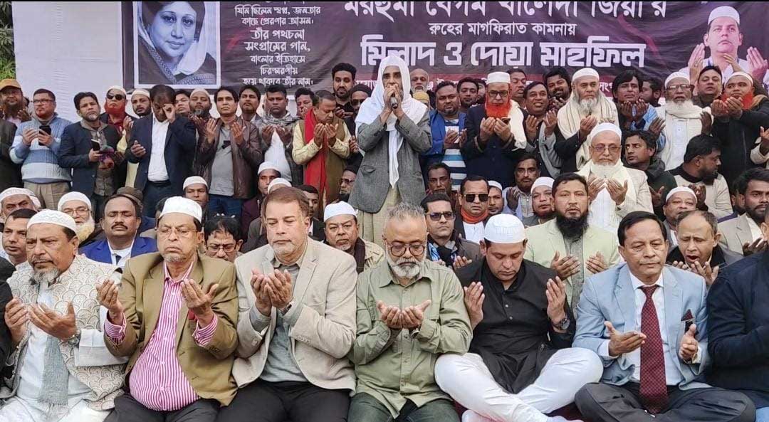 বেগম জিয়ার রুহের মাগফিরাত কামনায় রূপগঞ্জে মিলাদ ও দোয়া