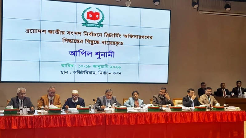 ইসিতে আপিল শুনানি চলছে, আবেদন ৬৪৫