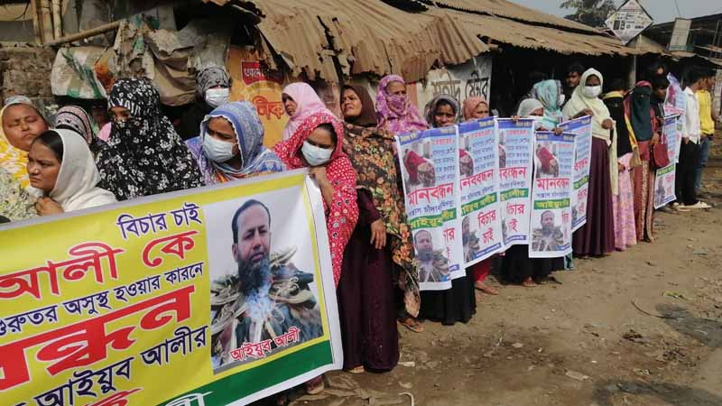 ভর্তি রোগীর বিরুদ্ধে মামলার প্রতিবাদে টঙ্গীতে মানববন্ধন