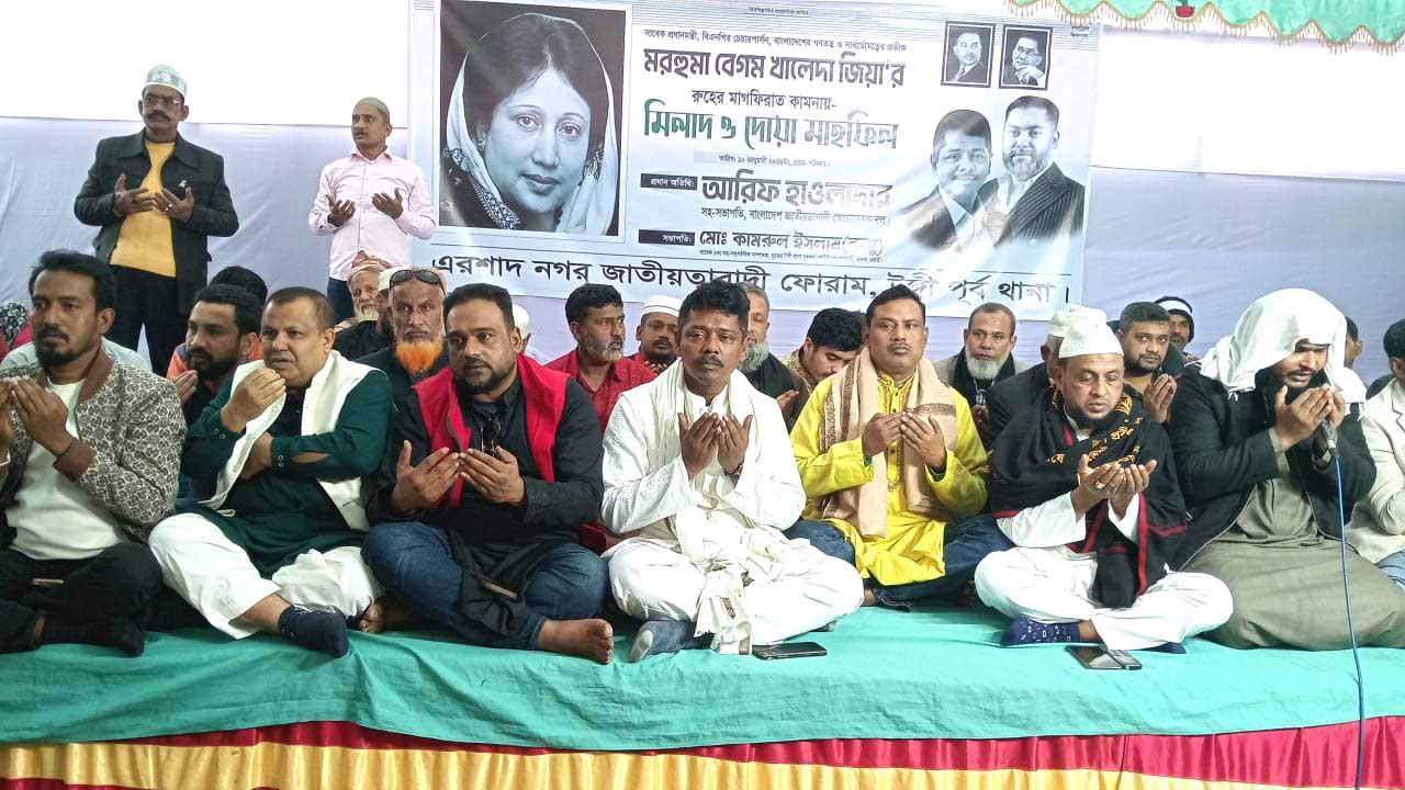 টঙ্গীতে বেগম খালেদা জিয়ার রুহের মাগফেরাত কামনায় মিলাদ ও দোয়া অনুষ্ঠিত