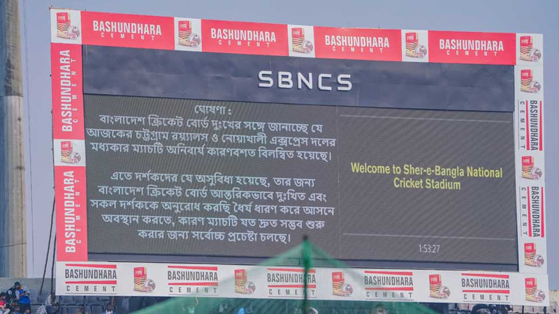 বিপিএলের টিকিটের টাকা ফেরত পাবেন যেভাবে