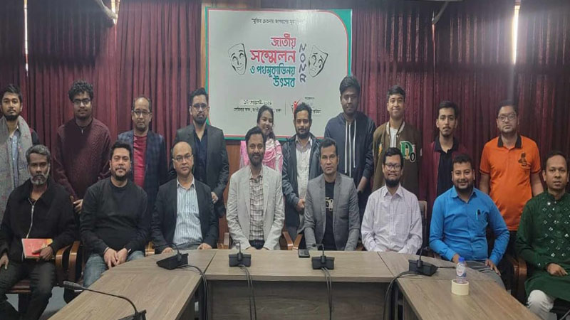 বাংলাদেশ পথমূকাভিনয় পরিষদের কাউন্সিল অধিবেশন সমাপ্ত