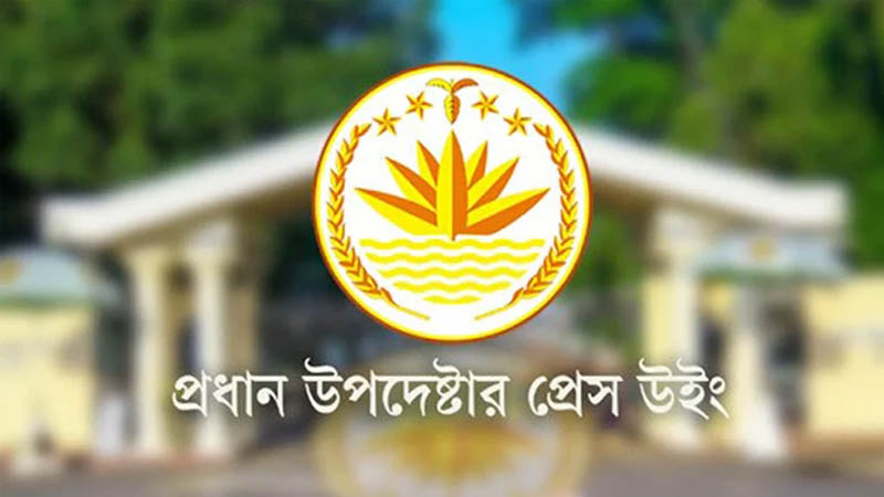 হ্যাঁ ভোটের পক্ষে প্রধান উপদেষ্টার সমর্থনের ব্যাখ্যা