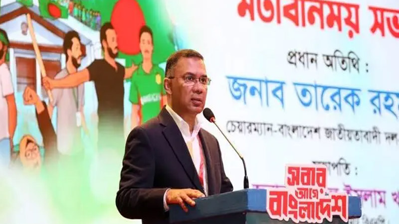 জুলাই গণঅভ্যুত্থানে শহীদ ও আহত সবাই মুক্তিযোদ্ধা: তারেক রহমান