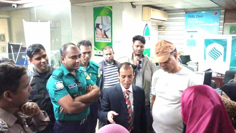 জামানতের টাকা ফেরত না পেয়ে ফার্স্ট সিকিউরিটি ইসলামি ব্যাংক গ্রাহকদের বিক্ষোভ