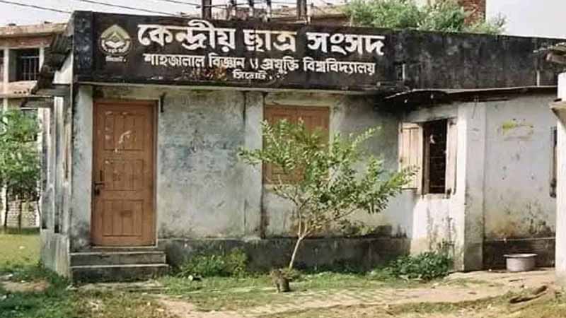 শাকসু নির্বাচন স্থগিত