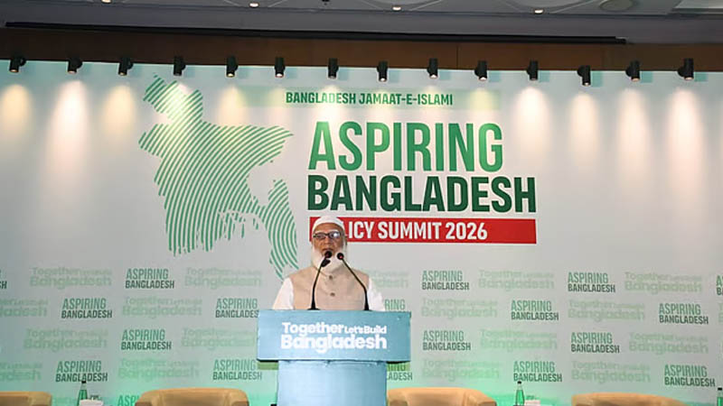 বিশ্বের সর্ববৃহৎ নারী বিশ্ববিদ্যালয় প্রতিষ্ঠার প্রতিশ্রুতি  জামায়াতের