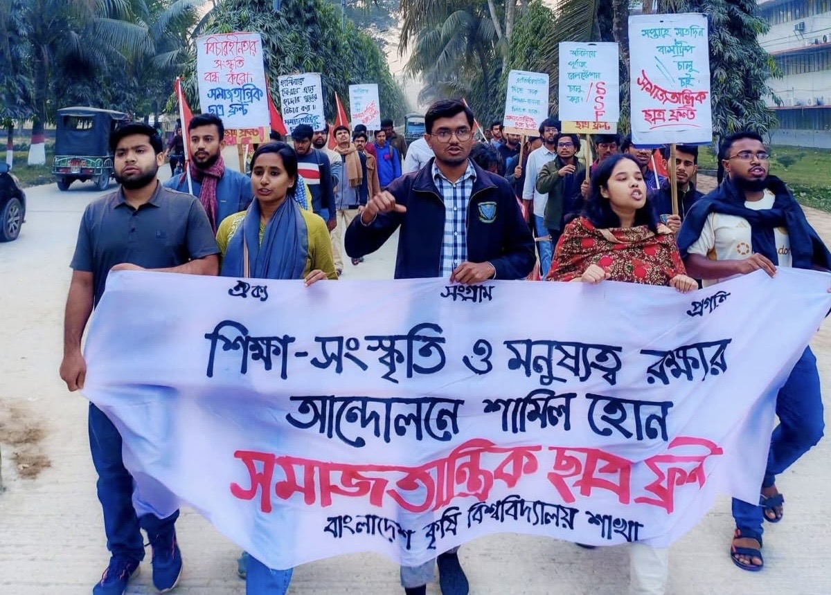 বাকৃবিতে সমাজতান্ত্রিক ছাত্রফ্রন্টের ৪২তম প্রতিষ্ঠাবার্ষিকী পালিত