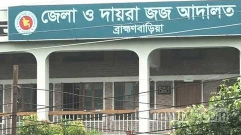 ব্রাহ্মণবাড়িয়ায় মাদক ব্যবসায়ীকে যাবজ্জীবন কারাদন্ড