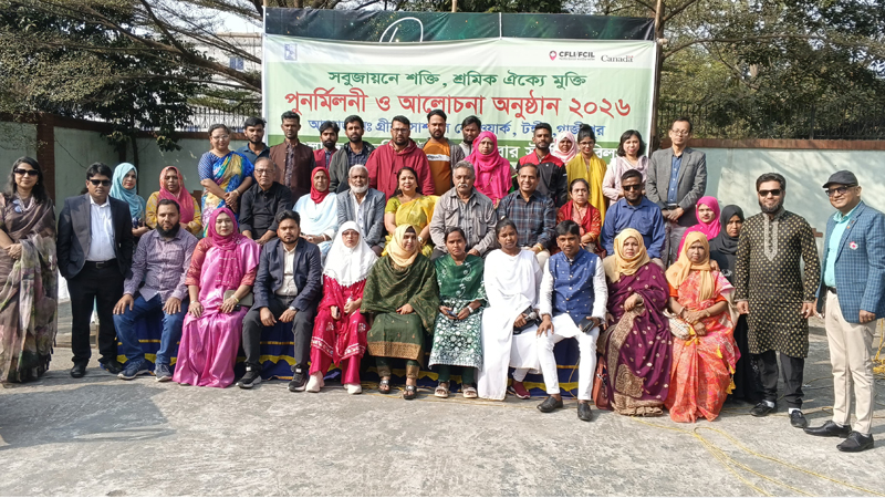 সবুজায়নে শক্তি, শ্রমিক ঐক্যে মুক্তি প্রত্যয়ে টঙ্গীতে আলোচনা সভা