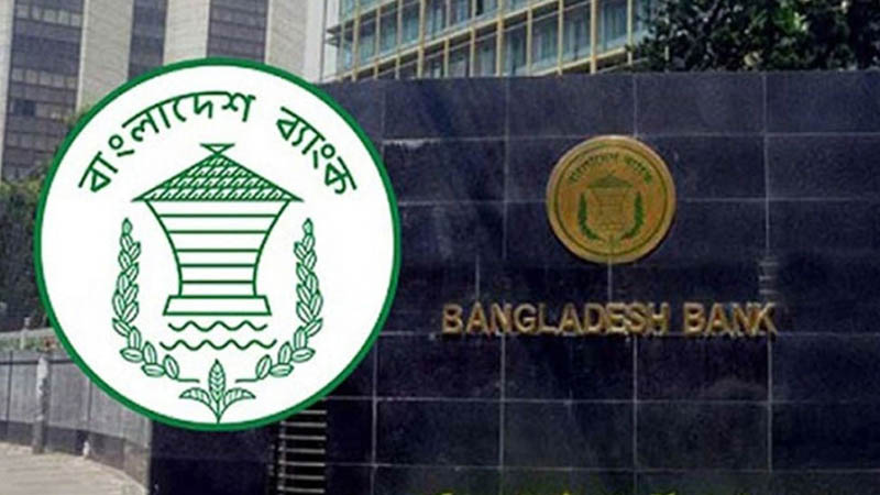 ব্যাংক বন্ধ থাকবে ১১ ও ১২ ফেব্রুয়ারি