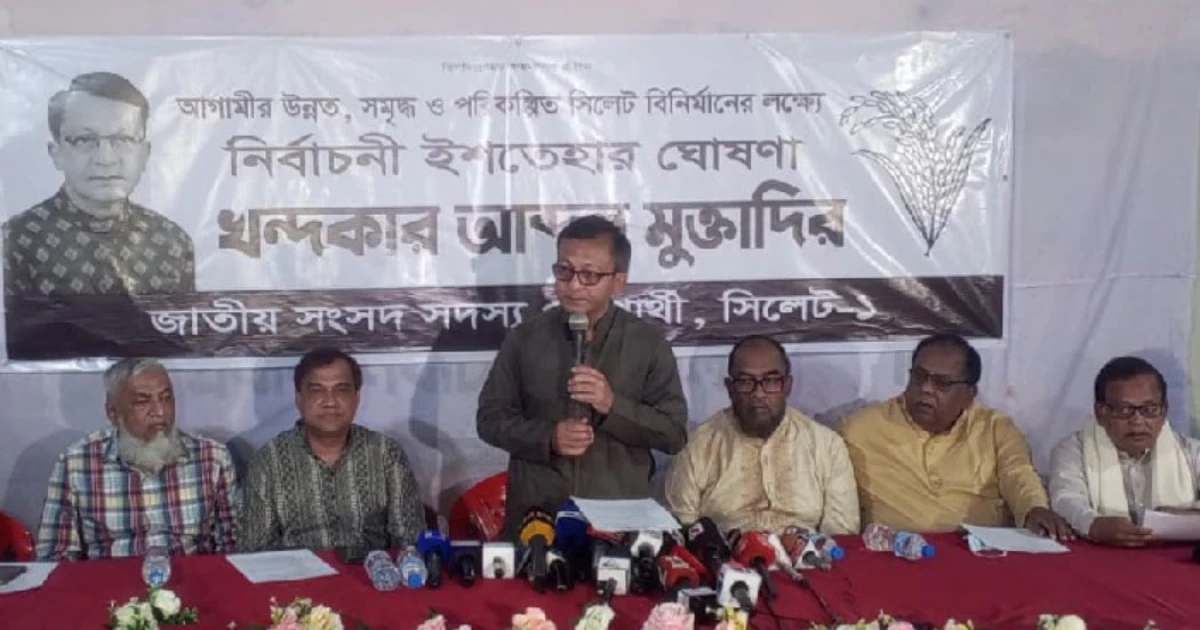 বিএনপি নেতা মুক্তাদীরের ইশতেহার, ‘সিলেটের মানুষের স্বপ্ন পূরণের দলিল’