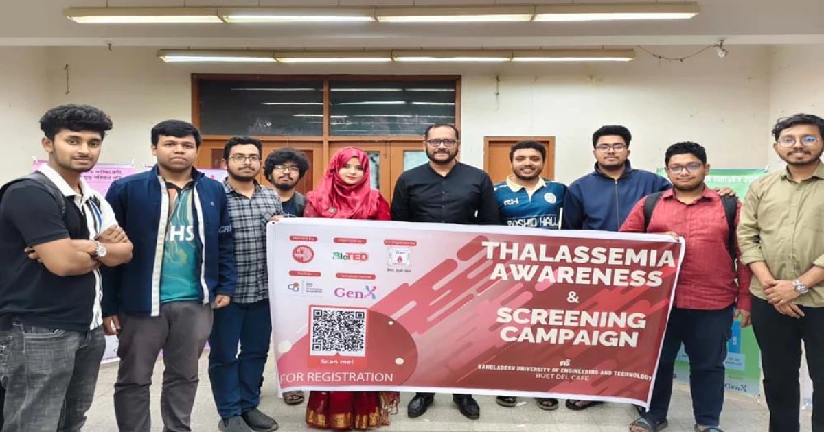 বুয়েটে বায়োটেডের উদ্যোগে বিনামূল্যে থ্যালাসেমিয়া স্ক্রীনিং