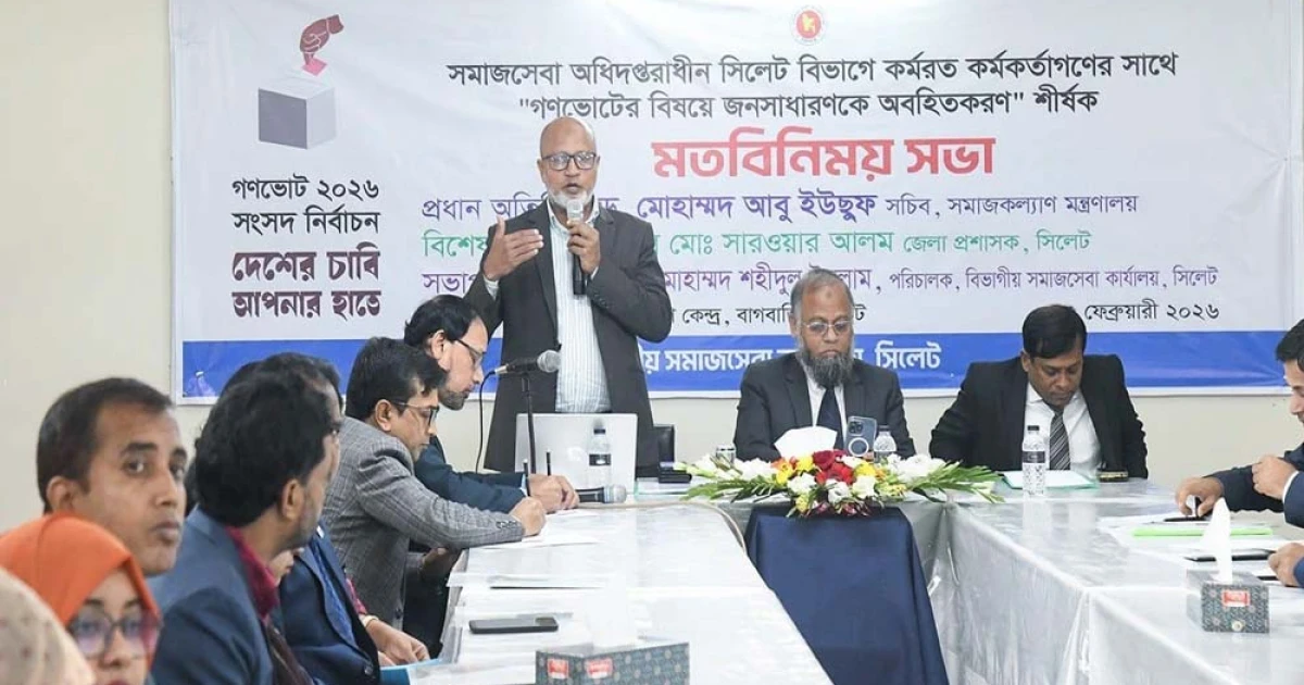 দুই কোটি ভাতাভোগীর কাছে গণভোটের বার্তা পৌঁছে গেছেঃ সিলেটে সমাজকল্যাণ সচিব