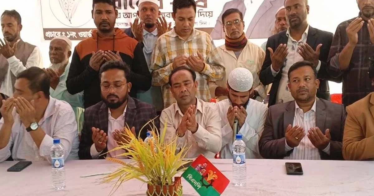 ত্রয়োদশ জাতীয় সংসদ নির্বাচন সামনে রেখে রূপগঞ্জে যুবদল ও শ্রমিক দলের উঠান বৈঠক