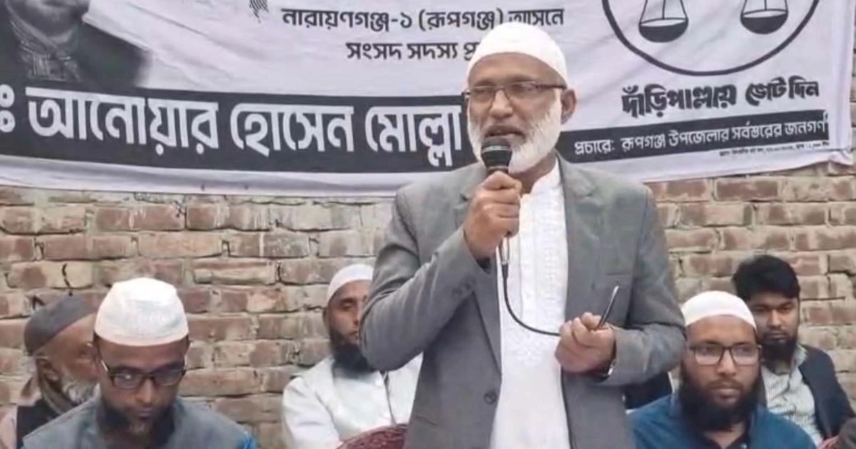 রূপগঞ্জে জামায়াত প্রার্থীর পক্ষে উঠান বৈঠক