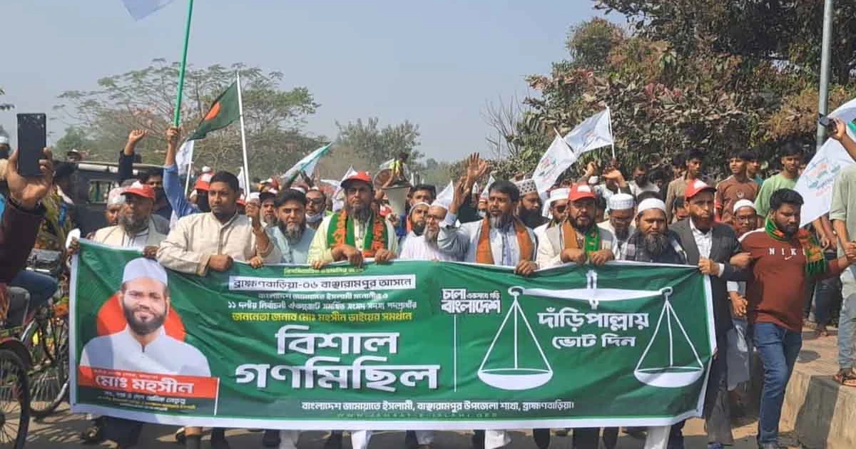 বাঞ্ছারামপুরে দাঁড়িপাল্লার গণজোয়ার সৃষ্টি হয়েছে : মো. মহসীন