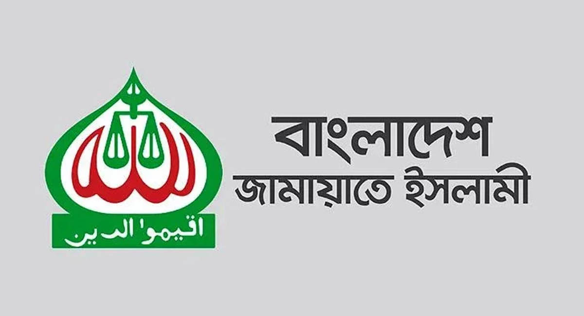 ইতিহাস গড়তে যাচ্ছে জামায়াত