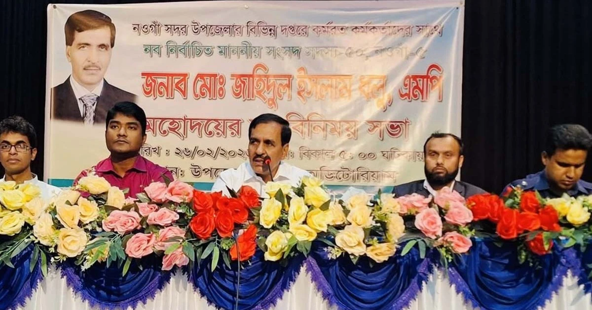 নওগাঁ সদর উপজেলা কর্মকর্তাদের সাথে এমপি জাহিদুল ইসলাম ধলুর মতবিনিময়
