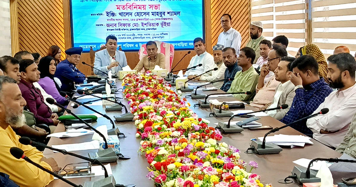 সকলের সহযোগীতায় একটি সুন্দর ব্রাহ্মণবাড়িয়া গঠন করতে চাই