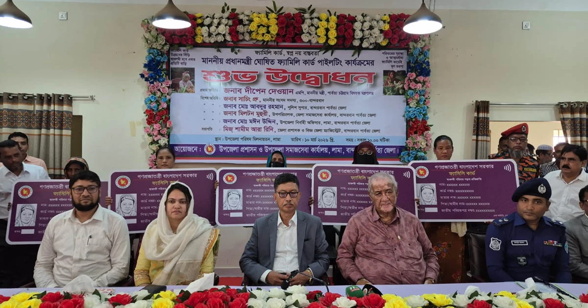 লামায় ফ্যামিলি কার্ড বিতরণ, প্রধানমন্ত্রীর প্রতি কৃতজ্ঞতা