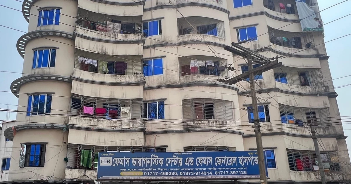ফেমাস হসপিটাল যেনো মৃত্যুর ফাঁদ!