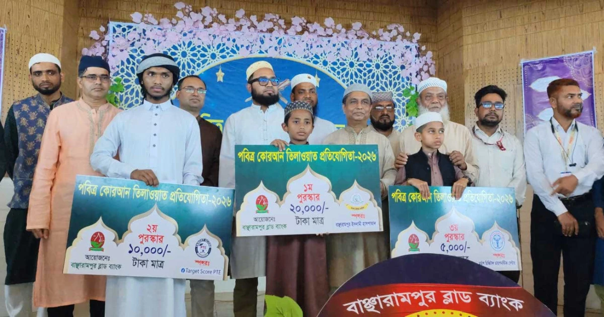 বাঞ্ছারামপুরে কোরআন তেলাওয়াত প্রতিযোগিতায় ইফতার মাহফিল ও দোয়া অনুষ্ঠিত